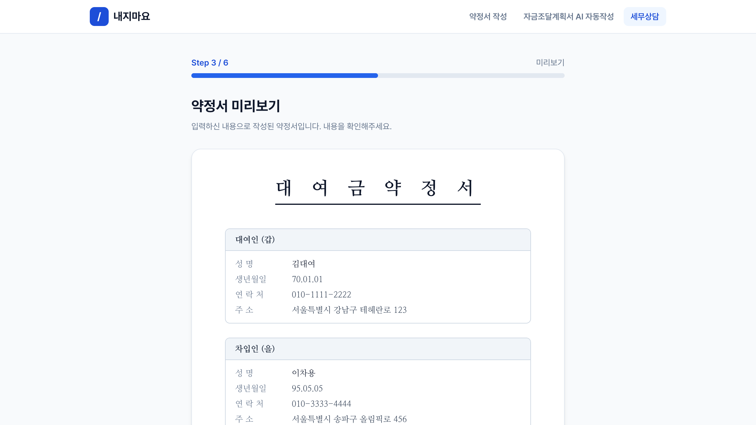 법적 효력 완성 화면