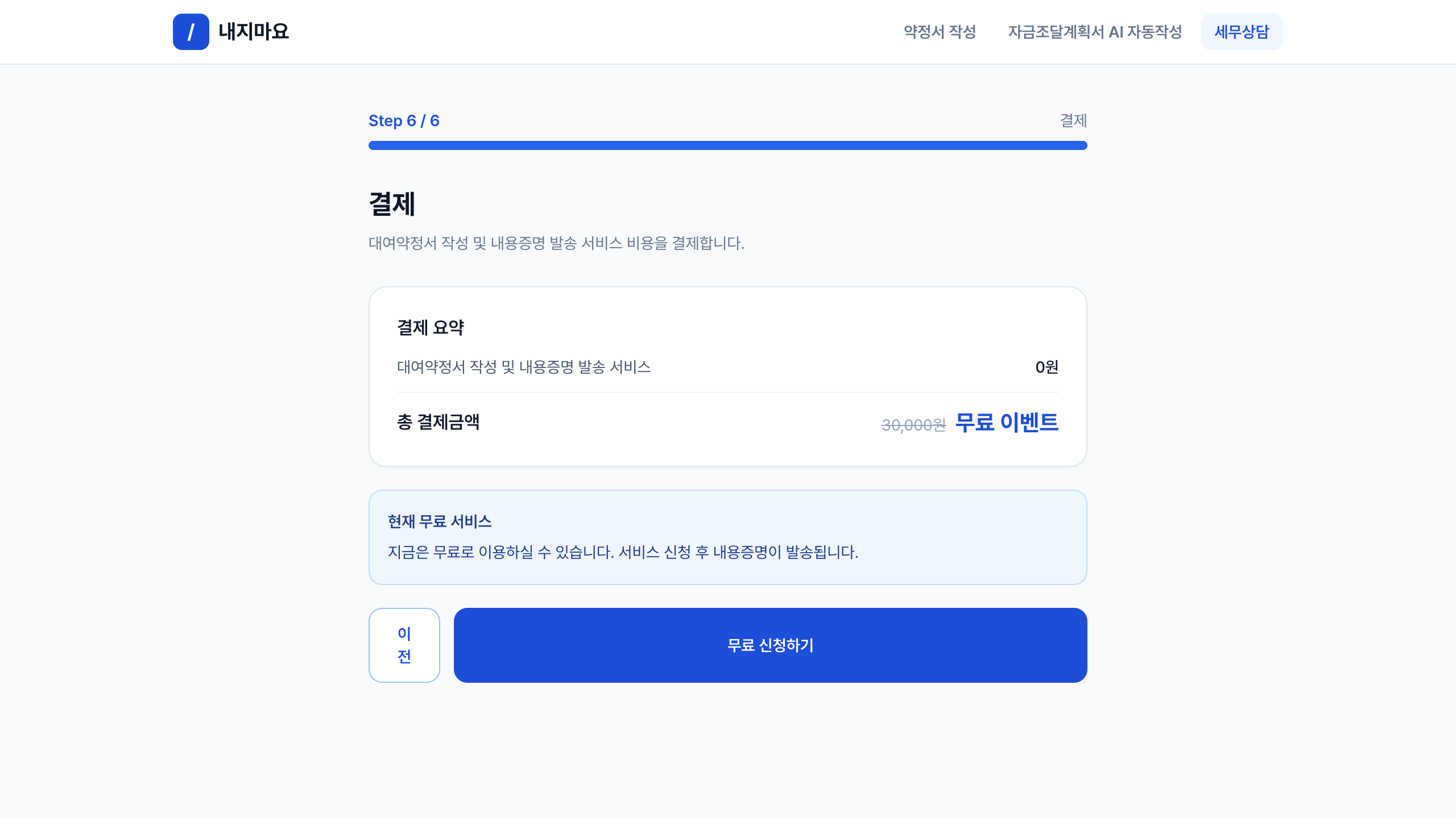 우체국 내용증명 화면